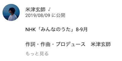 米津玄師パプリカの赤マントの子の正体を考察 性別も気になる Kouchannel